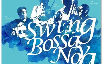 Photo de Caragoss' - JAZZ MANOUCHE - SWING - France entière